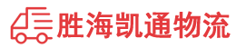 潮州到班玛县物流公司
